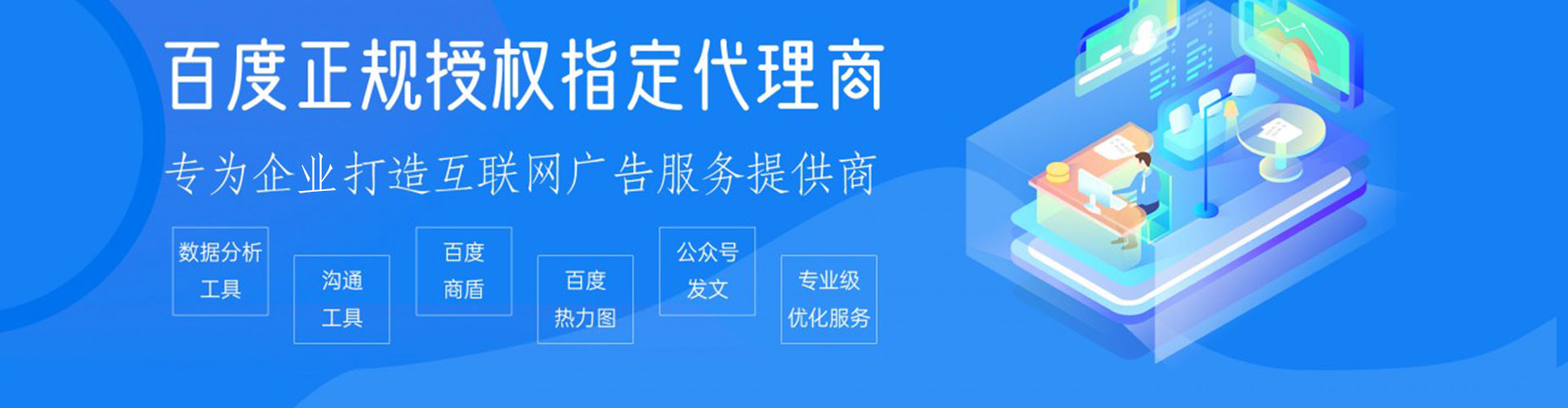 翁牛特旗百度竞价广告